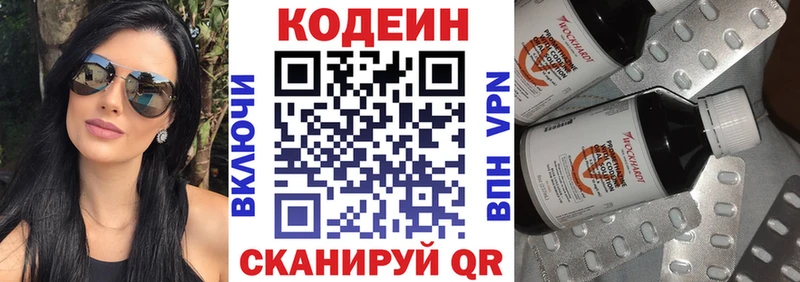Codein Purple Drank  закладки  Белая Калитва 