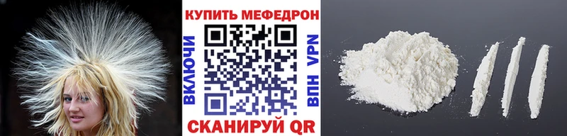 Мефедрон мука  дарнет шоп  Белая Калитва 