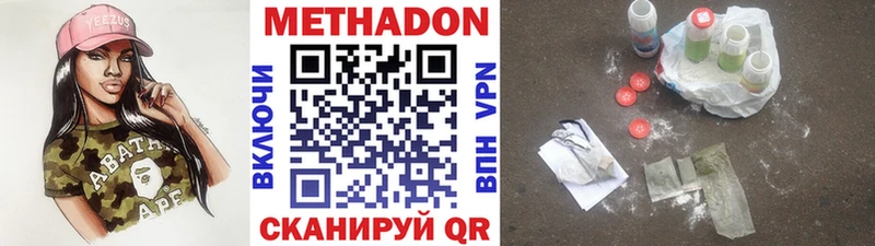 где купить наркоту  Белая Калитва  Метадон кристалл 